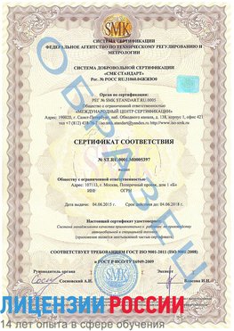 Образец сертификата соответствия Североморск Сертификат ISO/TS 16949